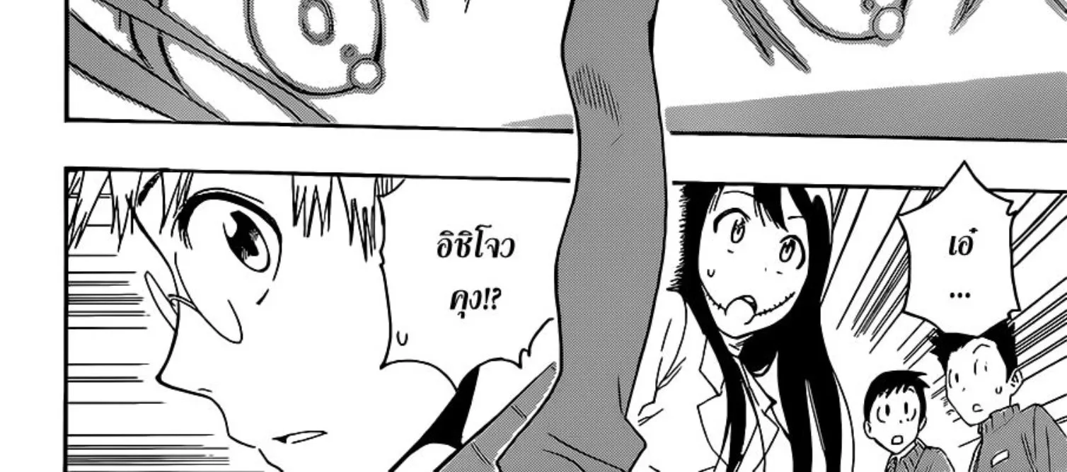 Nisekoi - หน้า 13