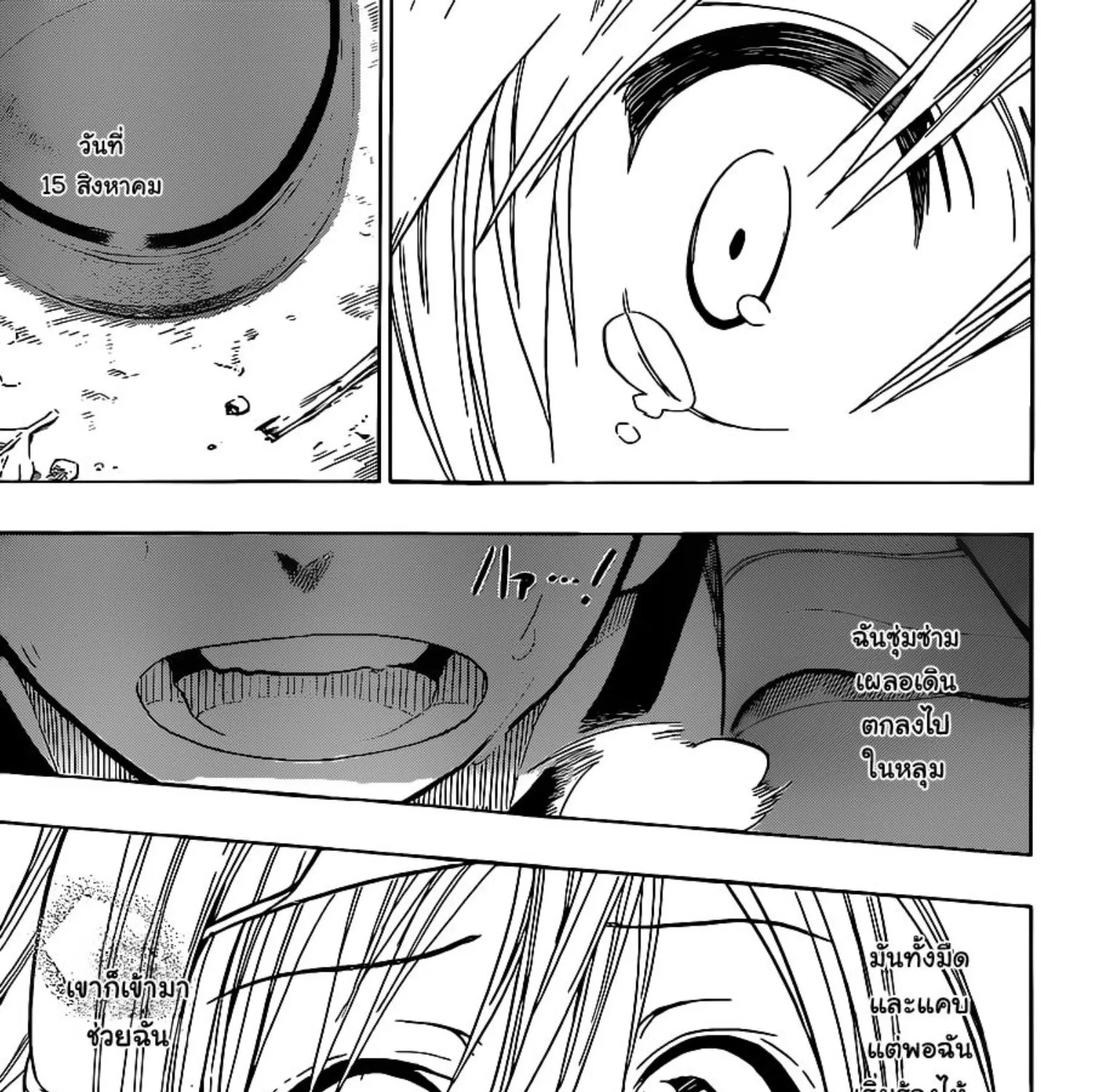 Nisekoi - หน้า 22