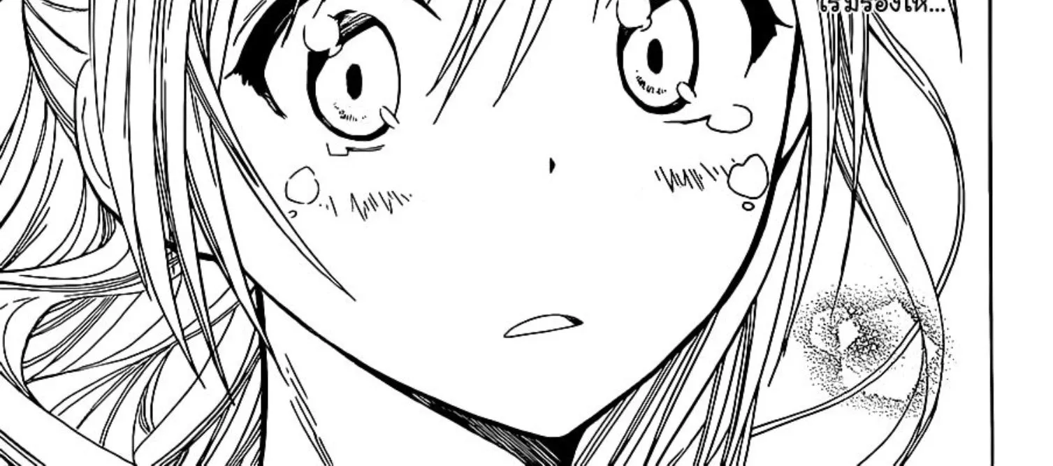 Nisekoi - หน้า 23