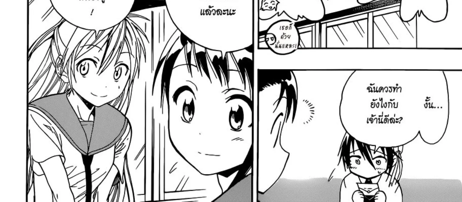 Nisekoi - หน้า 13