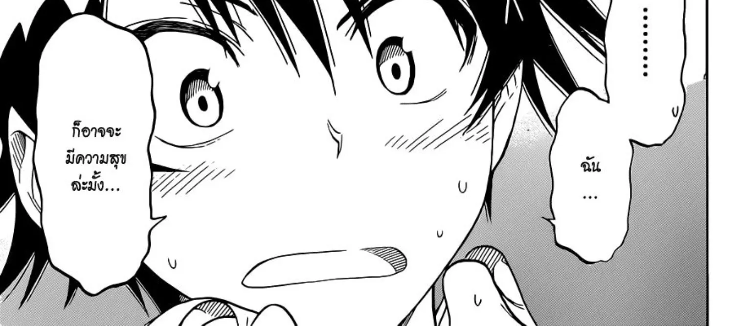 Nisekoi - หน้า 27