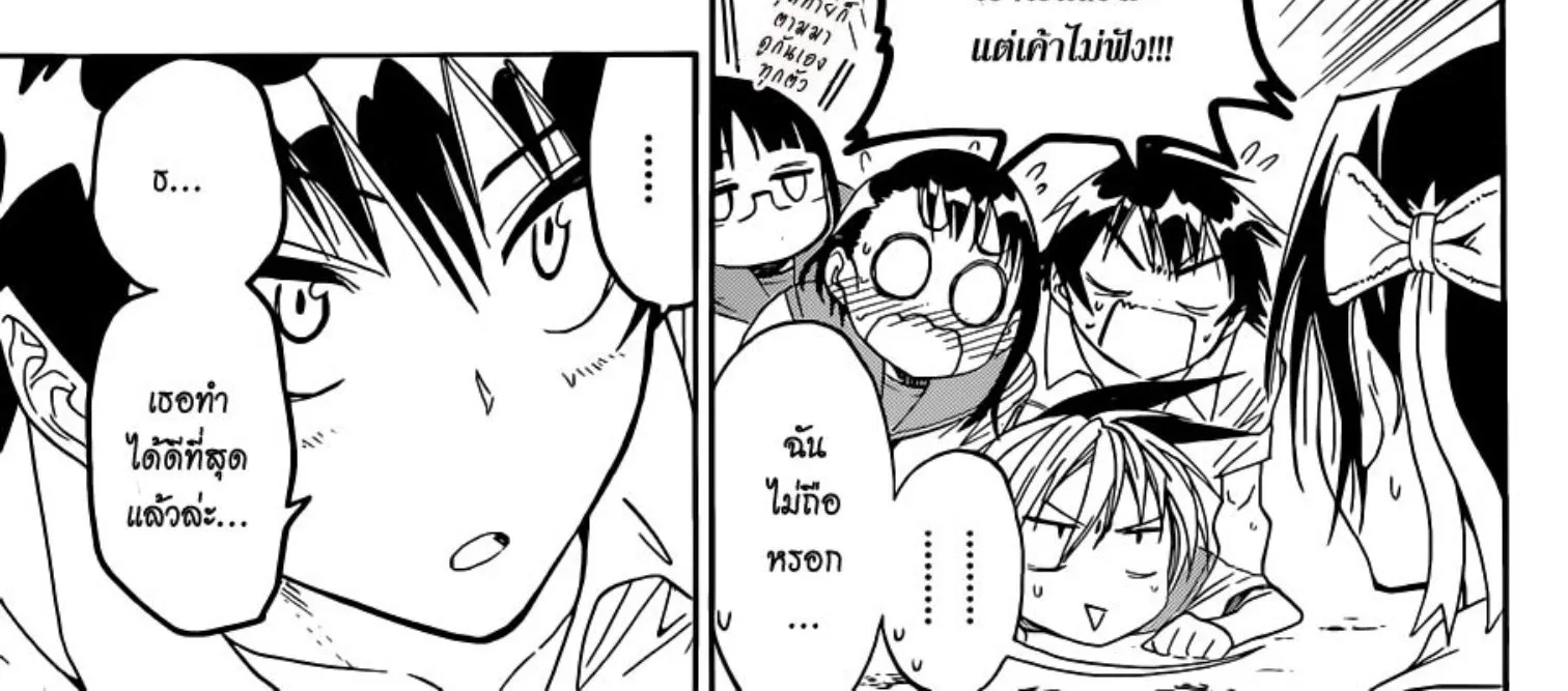 Nisekoi - หน้า 35