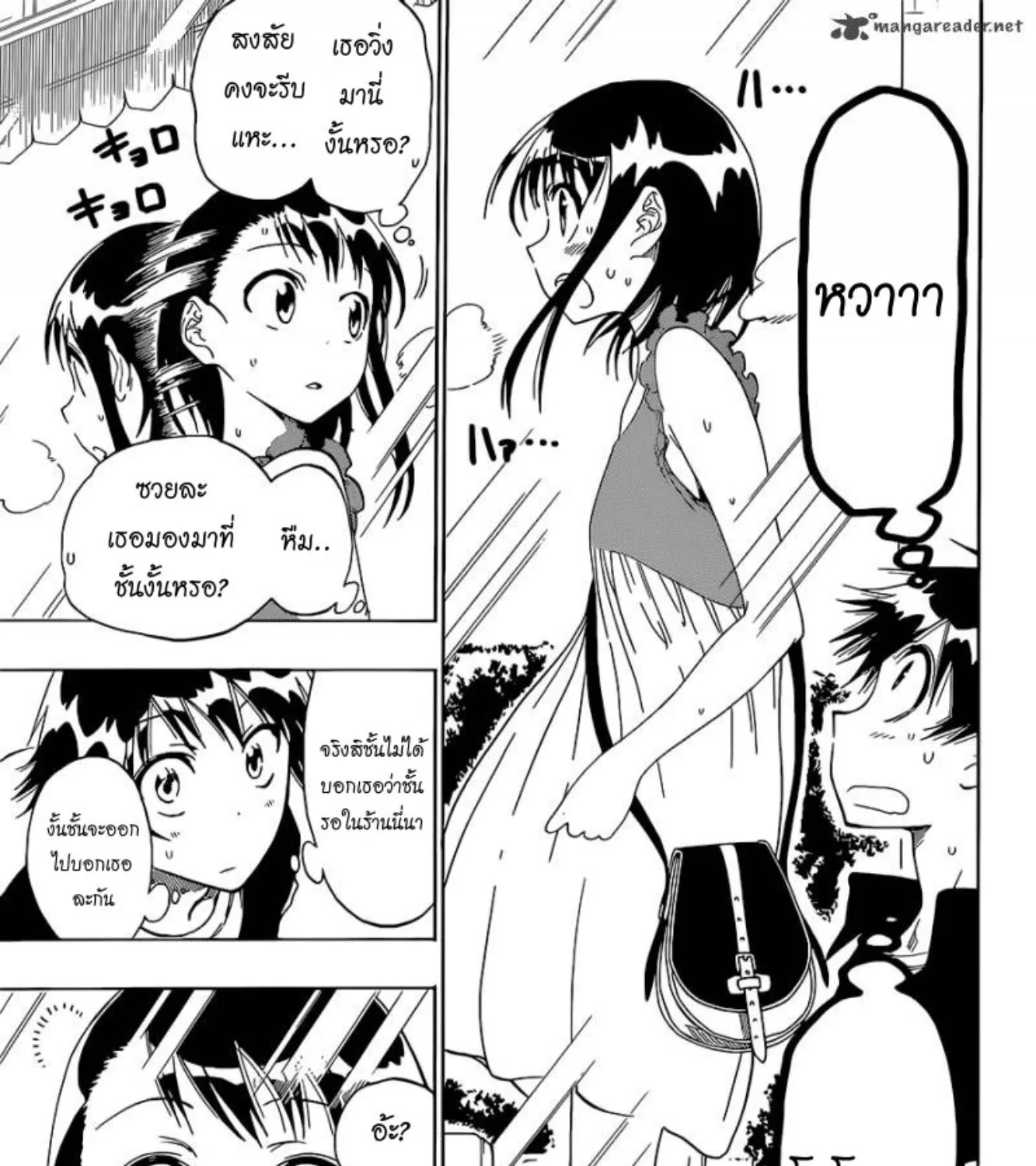 Nisekoi - หน้า 11