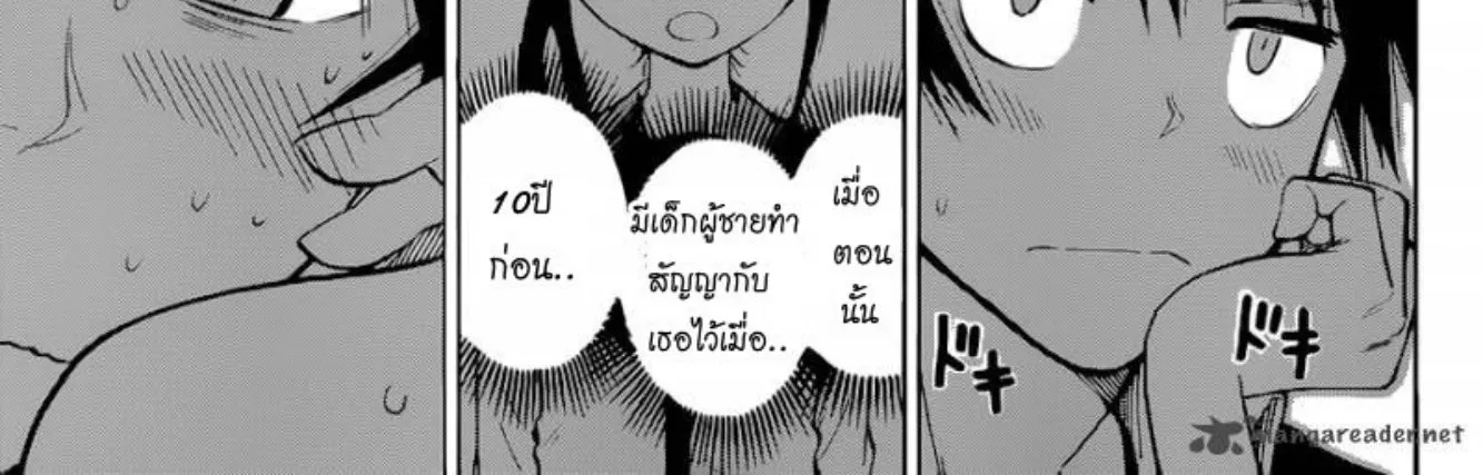 Nisekoi - หน้า 16