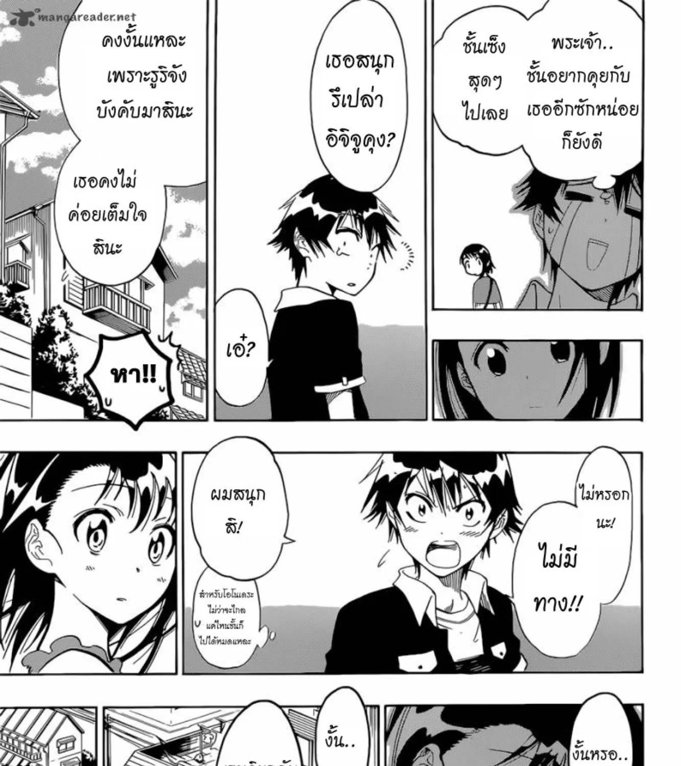 Nisekoi - หน้า 19