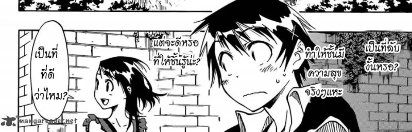 Nisekoi - หน้า 22