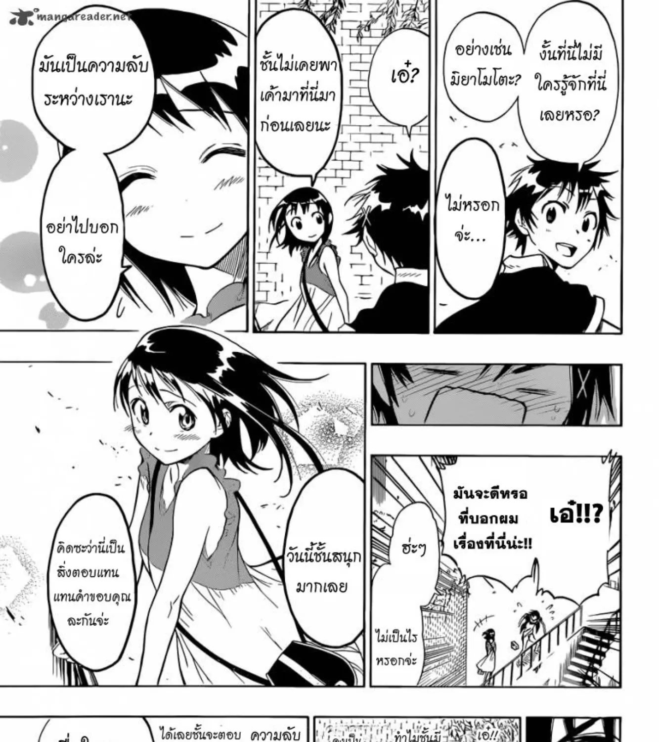 Nisekoi - หน้า 23