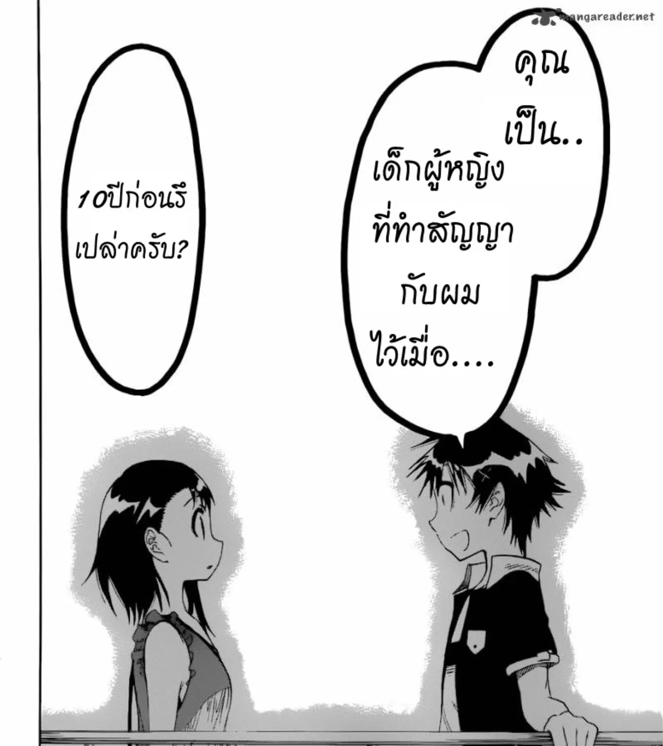 Nisekoi - หน้า 29