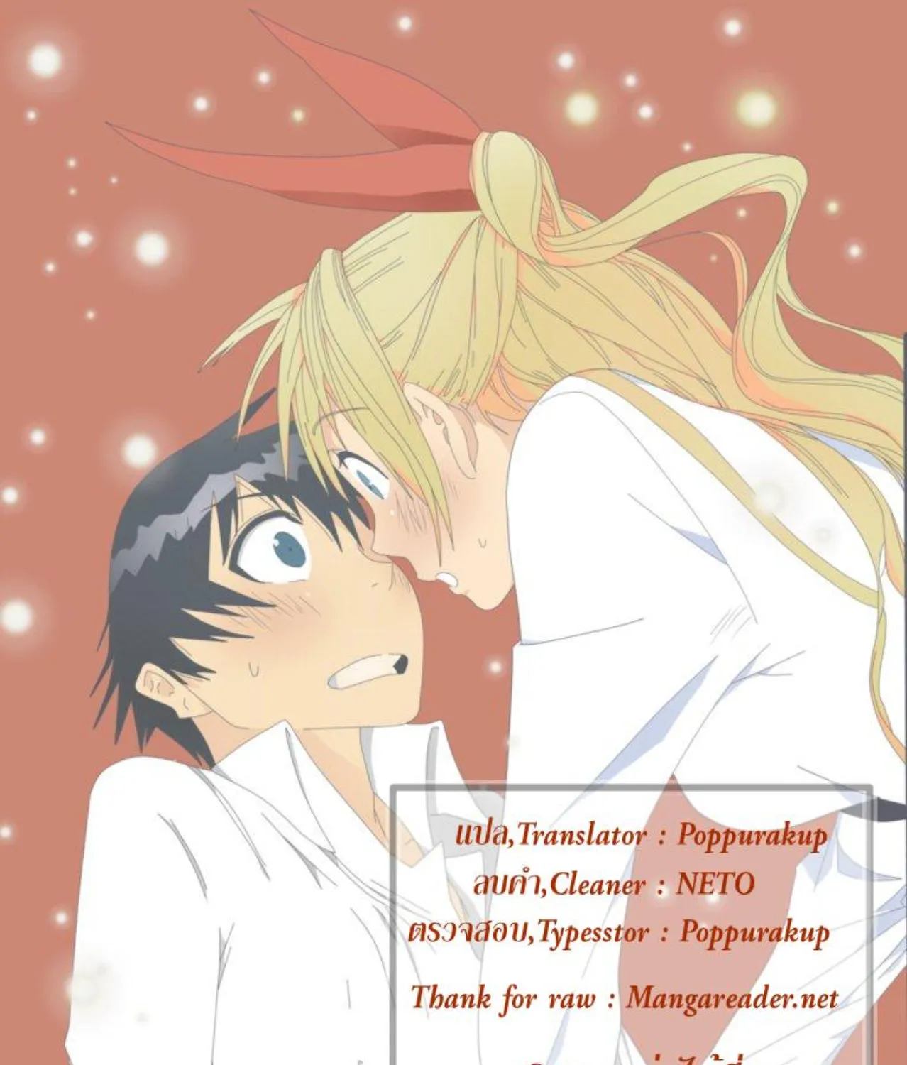 Nisekoi - หน้า 34