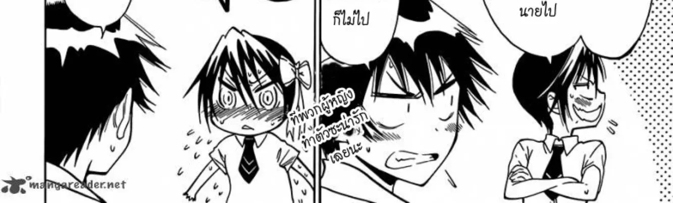 Nisekoi - หน้า 6