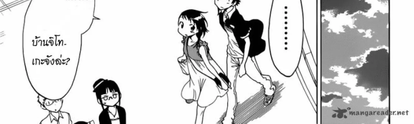 Nisekoi - หน้า 15