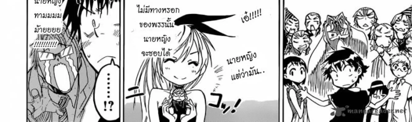 Nisekoi - หน้า 29