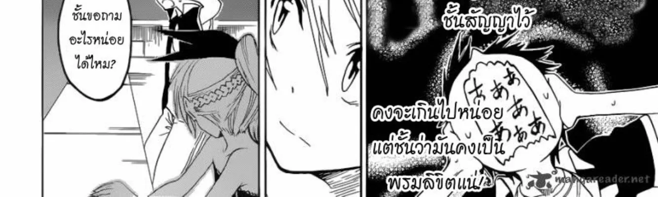 Nisekoi - หน้า 33