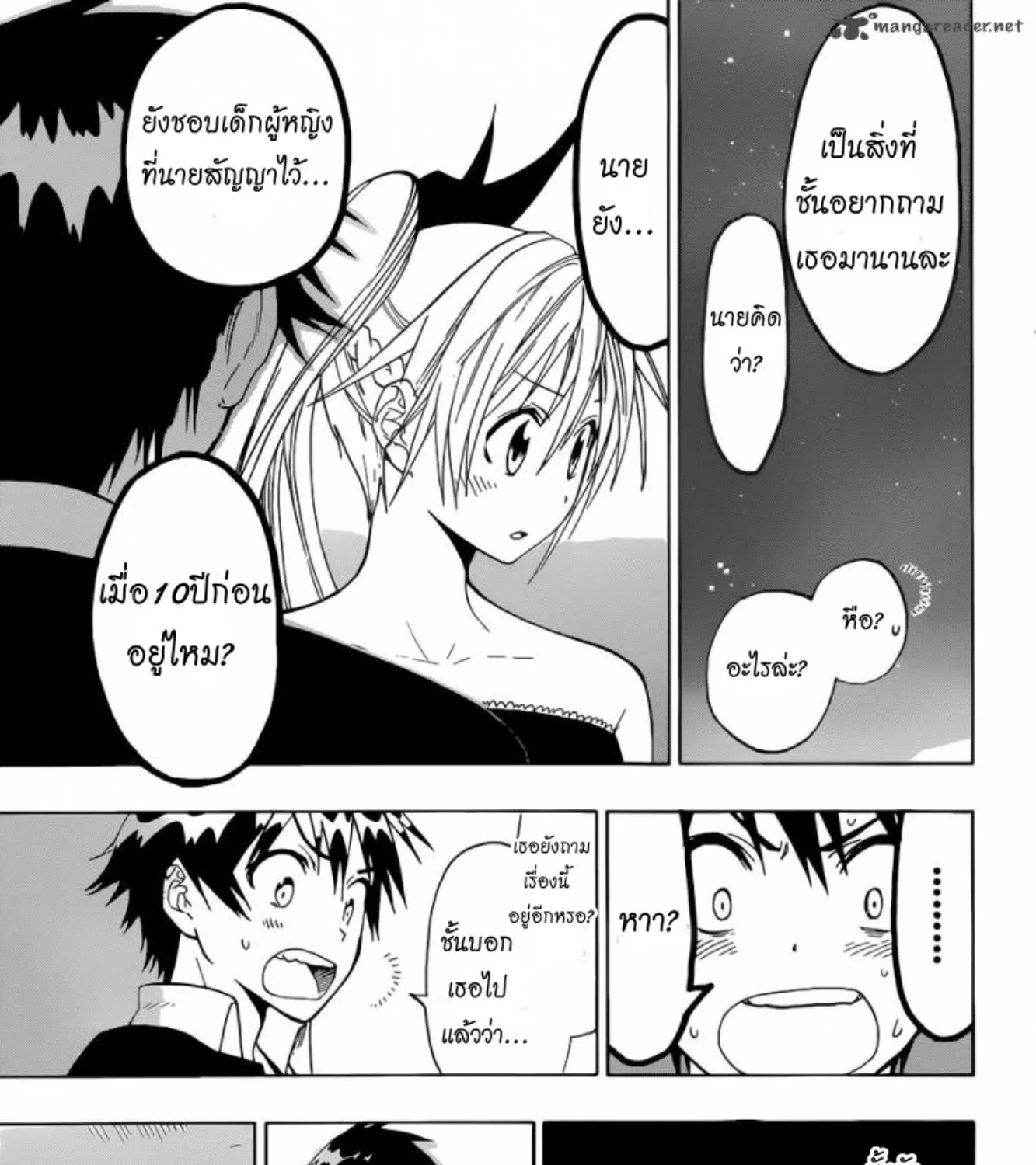 Nisekoi - หน้า 34