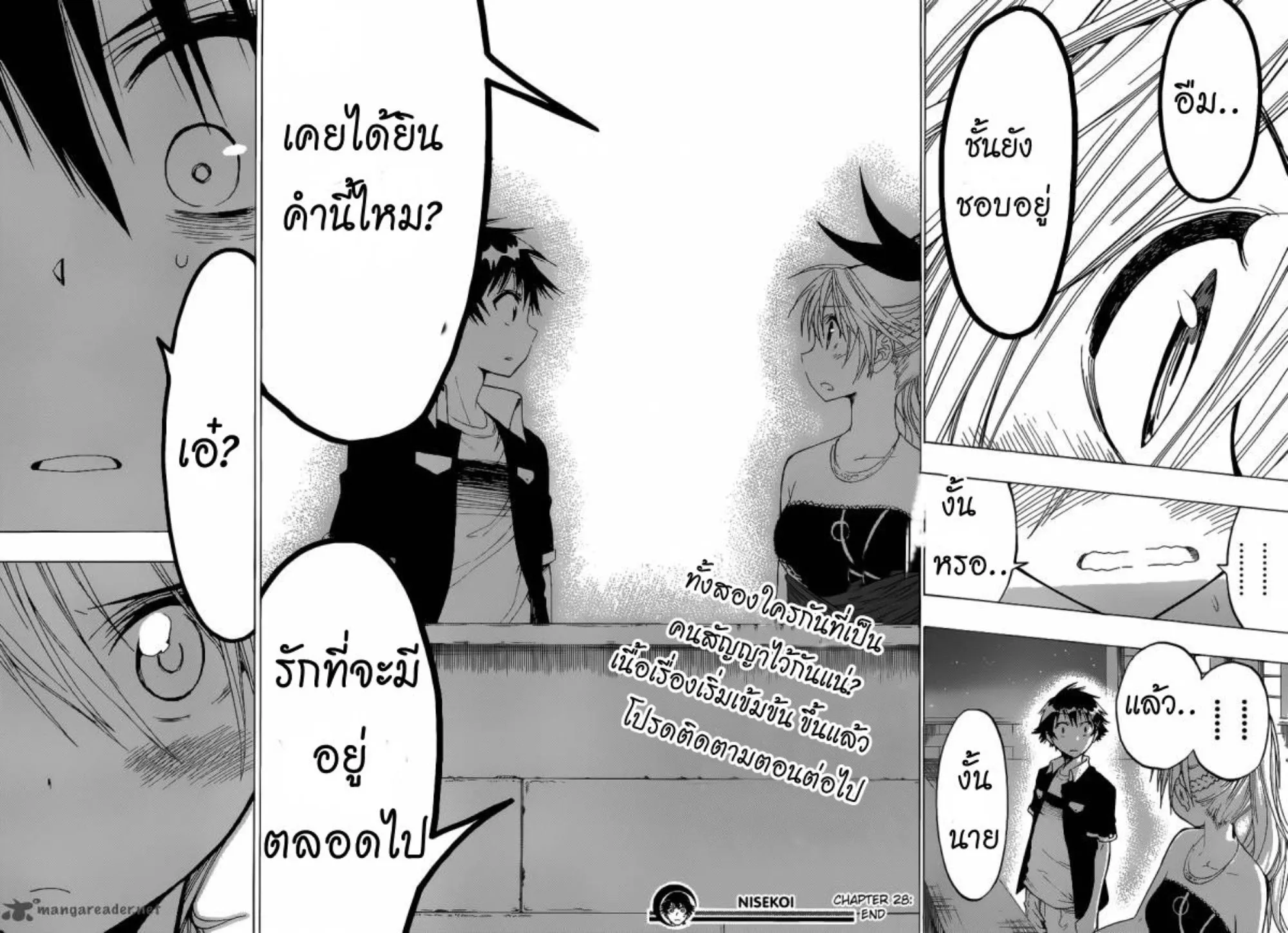 Nisekoi - หน้า 36