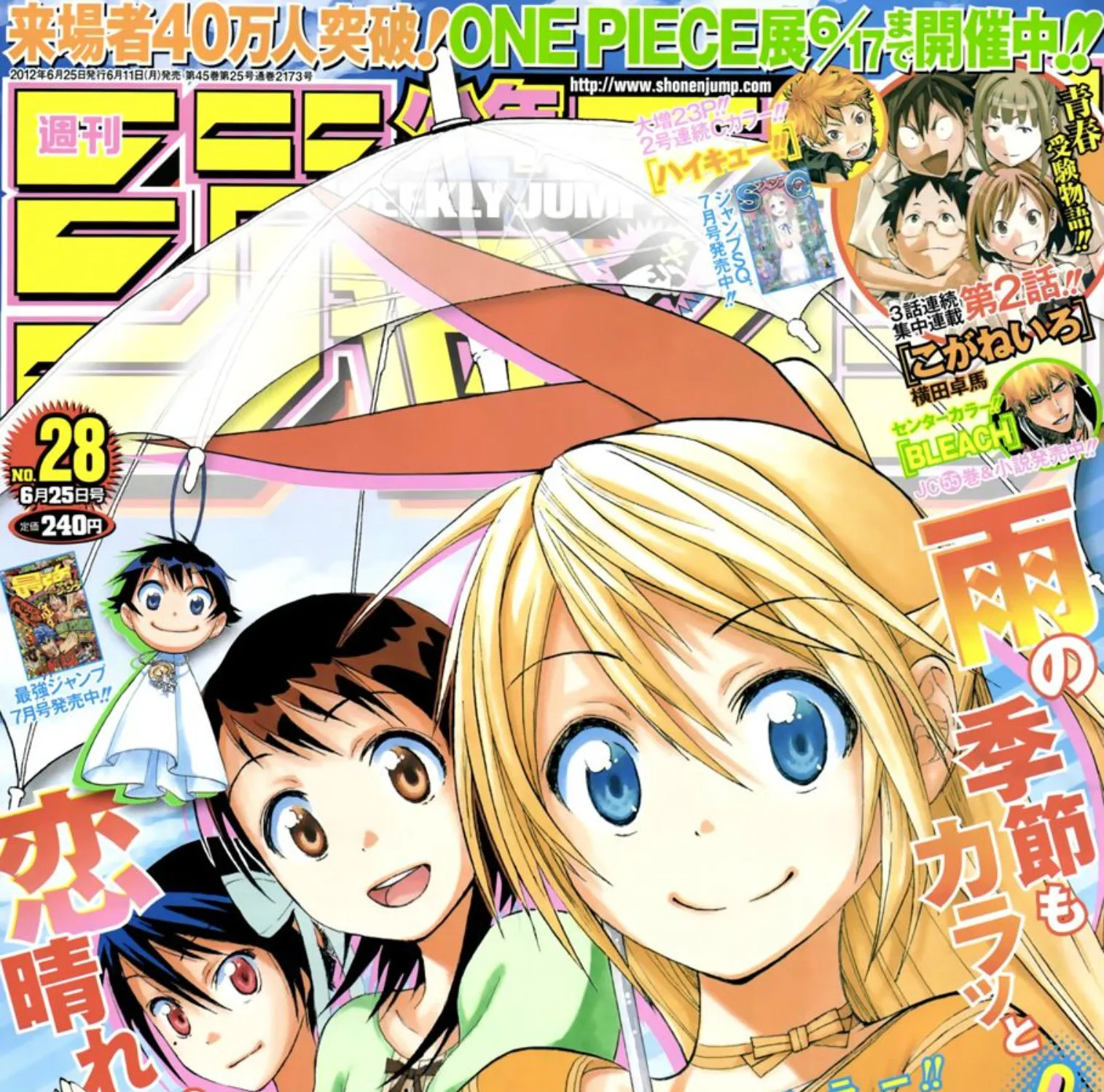 Nisekoi - หน้า 46