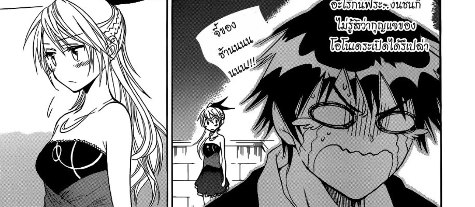 Nisekoi - หน้า 25