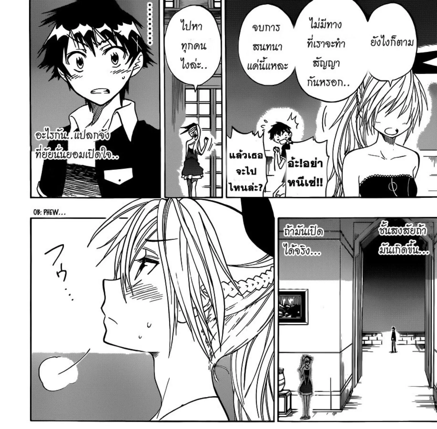 Nisekoi - หน้า 26