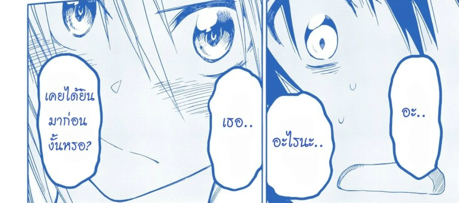 Nisekoi - หน้า 3