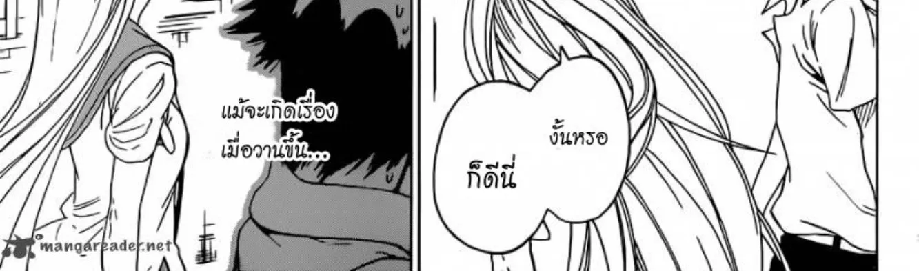 Nisekoi - หน้า 11