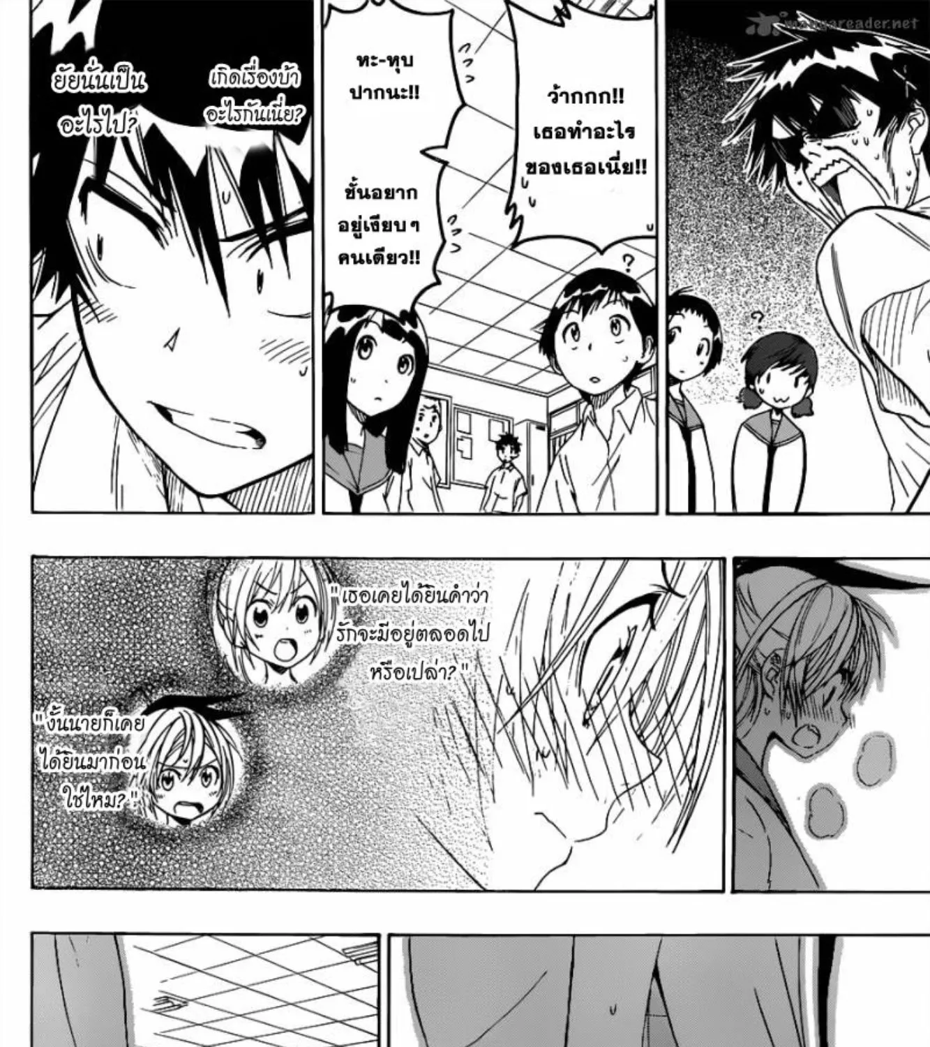 Nisekoi - หน้า 16