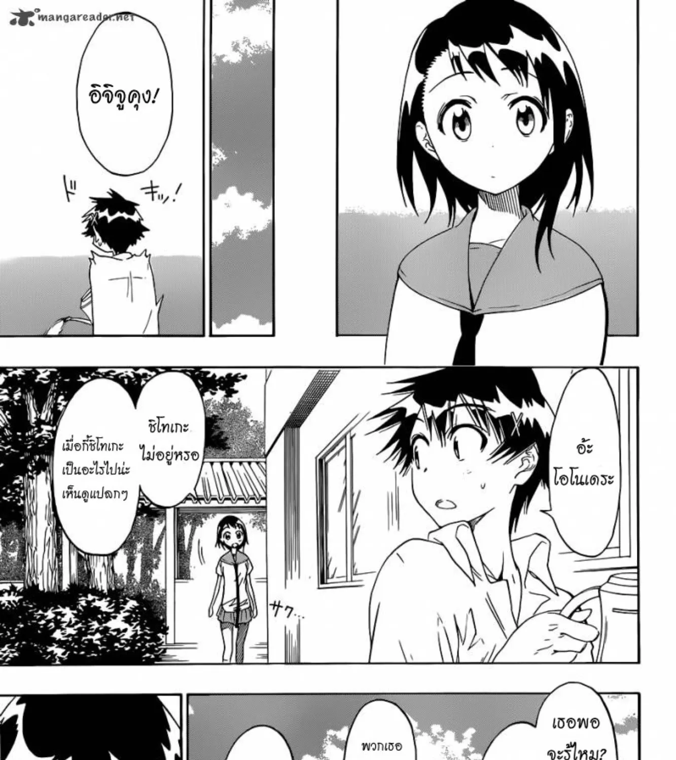 Nisekoi - หน้า 18