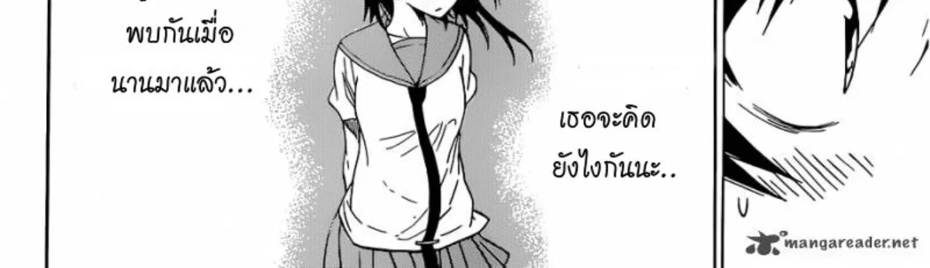 Nisekoi - หน้า 21