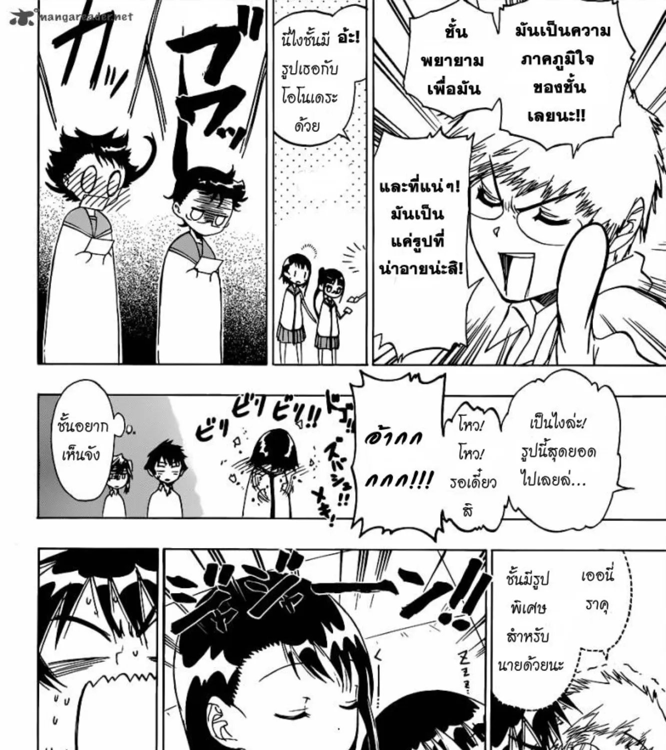 Nisekoi - หน้า 32