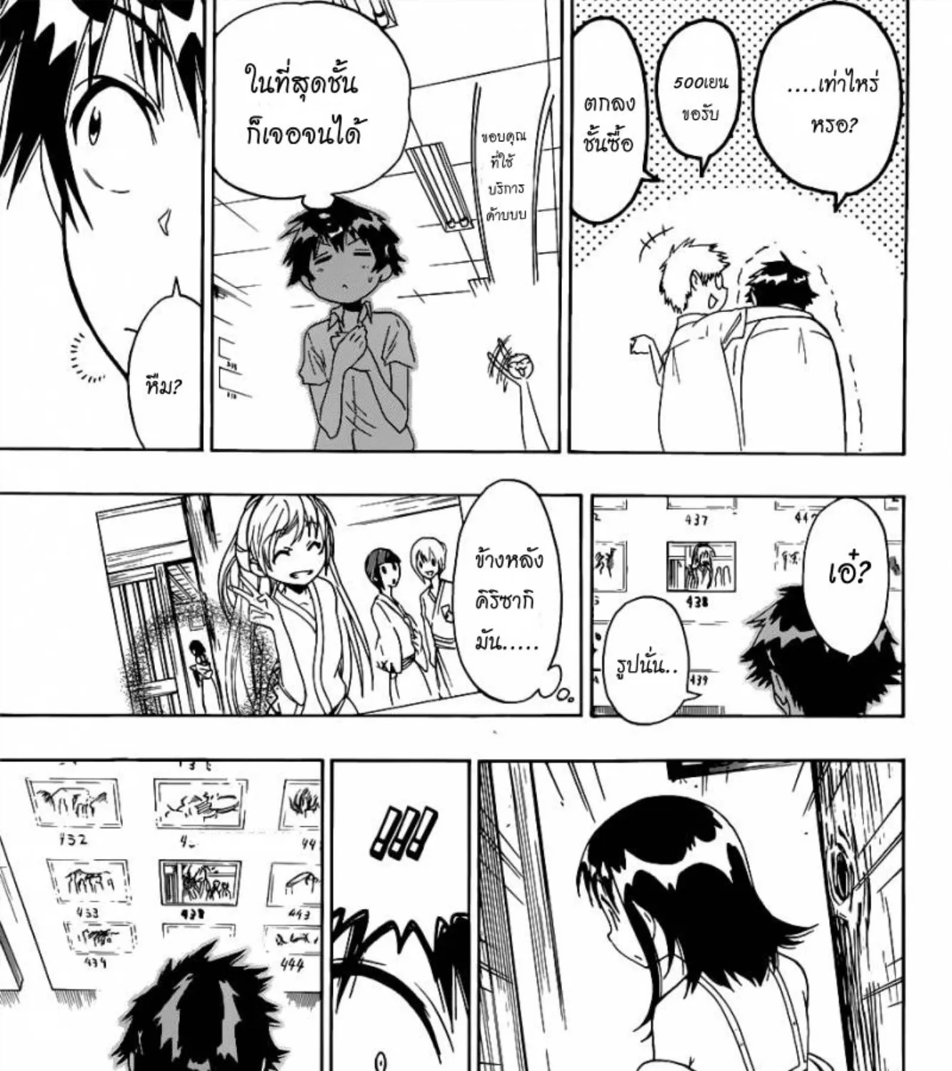 Nisekoi - หน้า 34