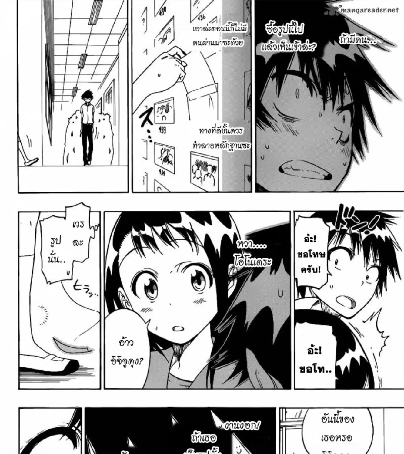 Nisekoi - หน้า 36