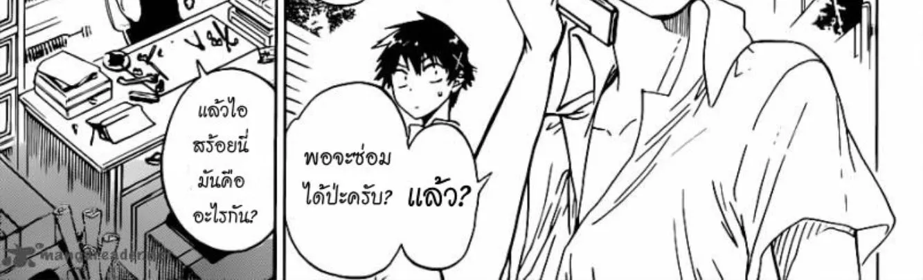 Nisekoi - หน้า 7