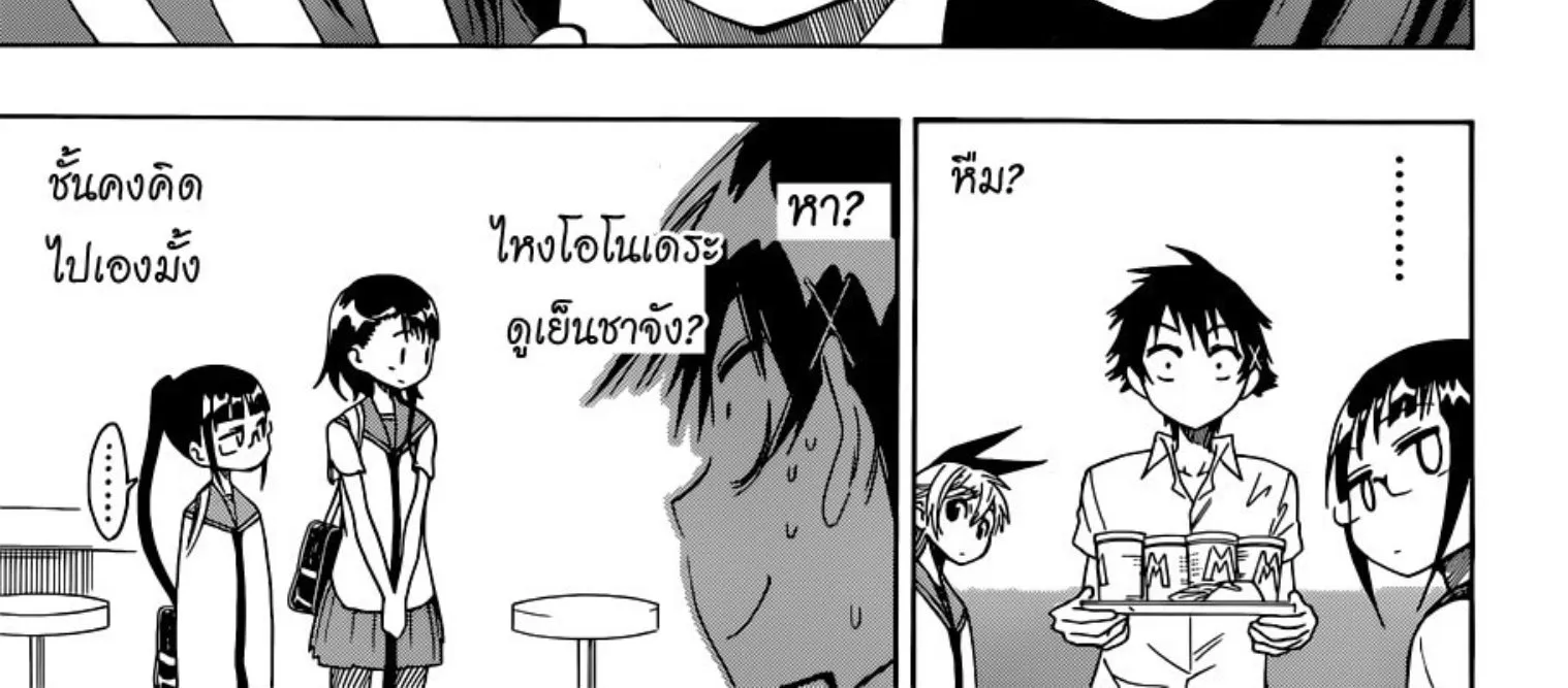 Nisekoi - หน้า 19