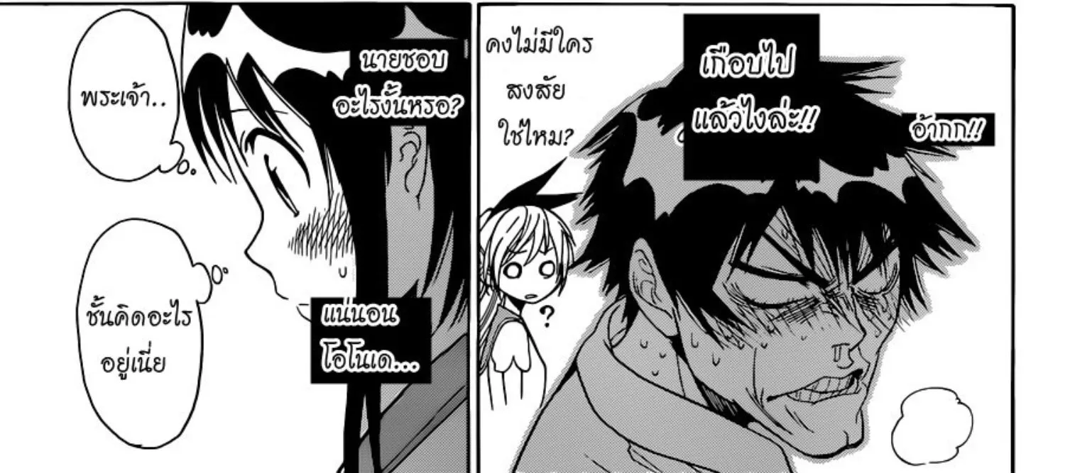 Nisekoi - หน้า 31