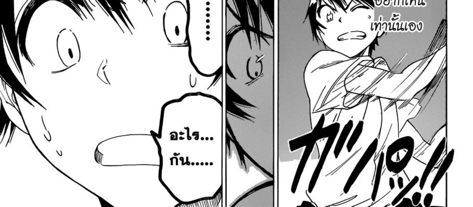 Nisekoi - หน้า 35