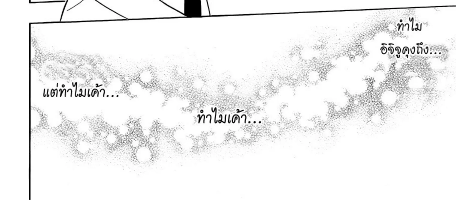 Nisekoi - หน้า 5