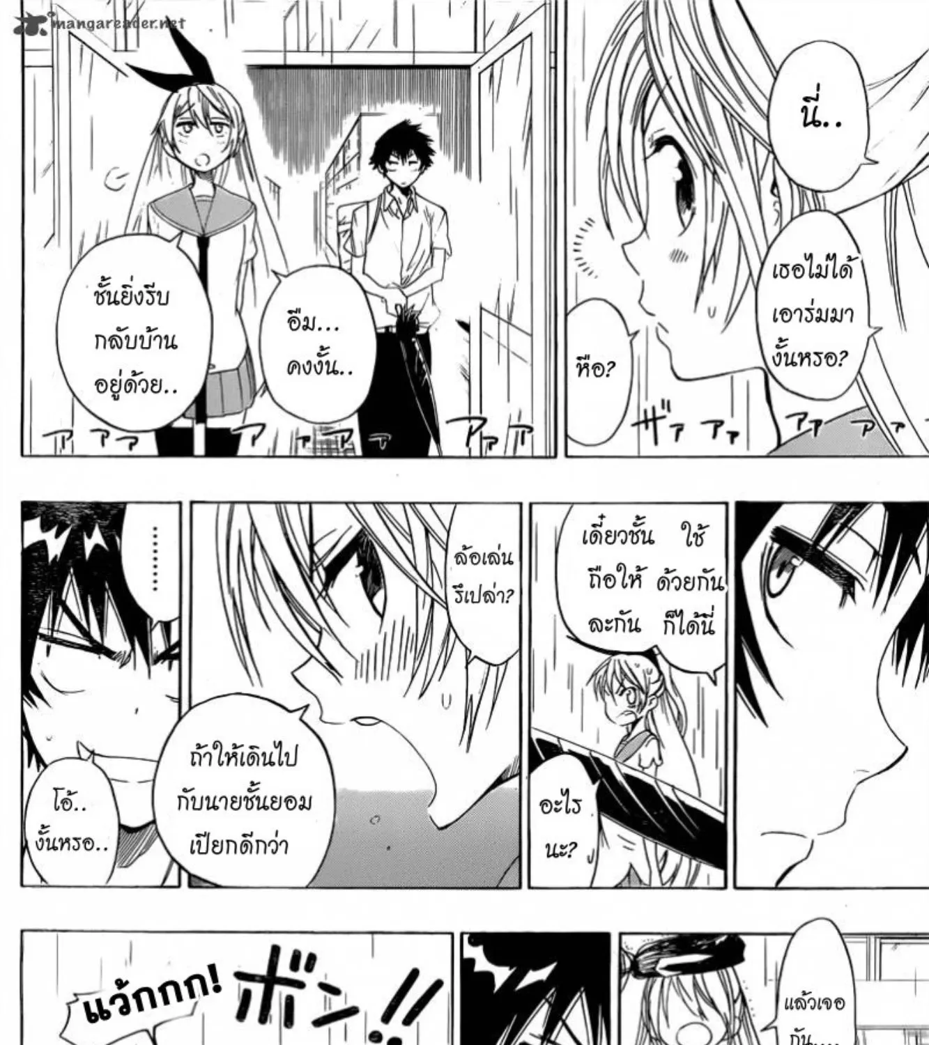 Nisekoi - หน้า 10