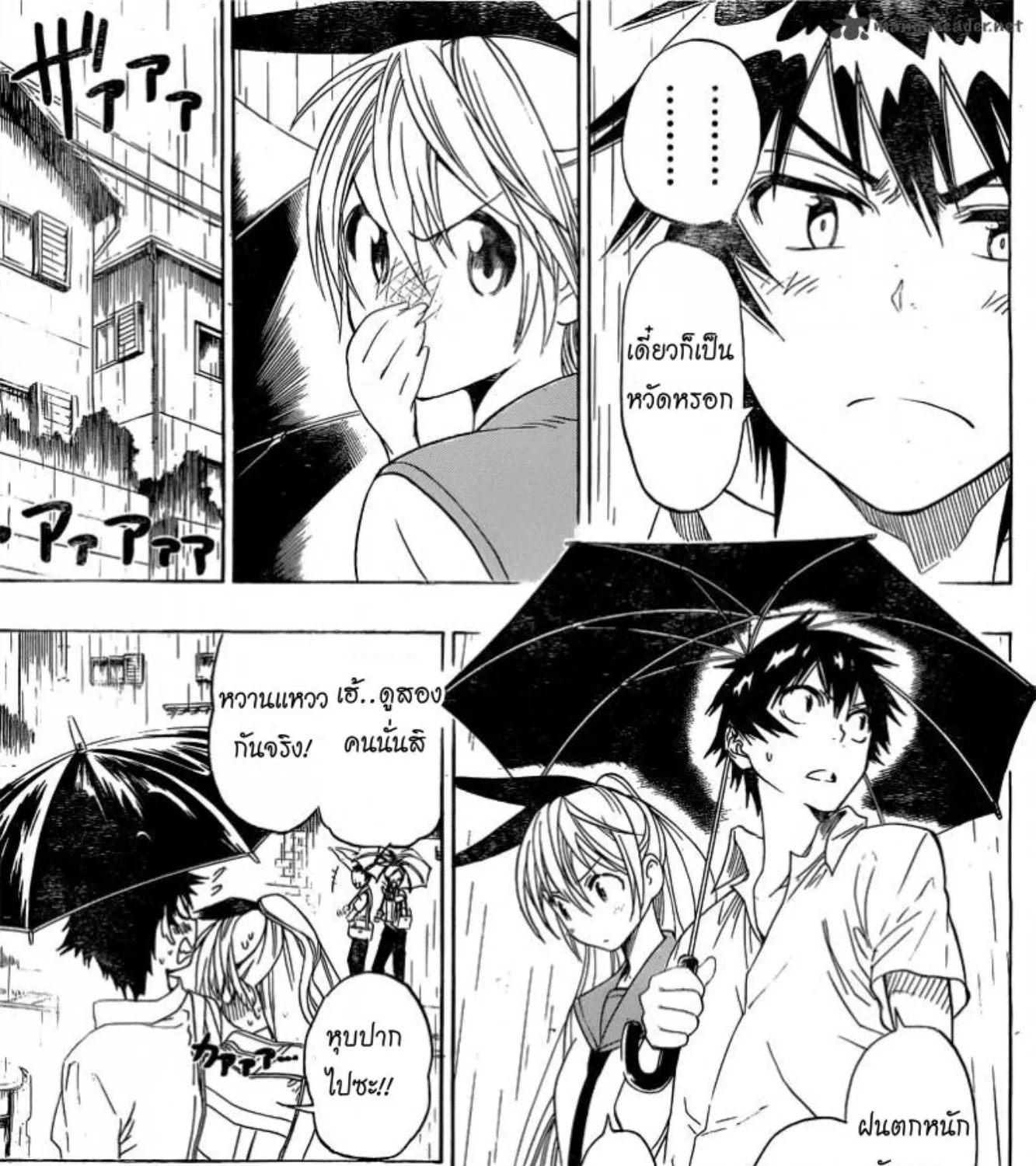 Nisekoi - หน้า 12