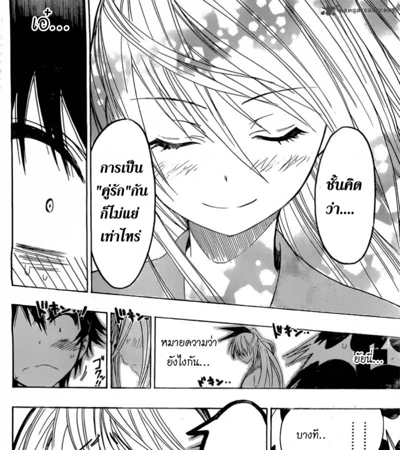 Nisekoi - หน้า 26