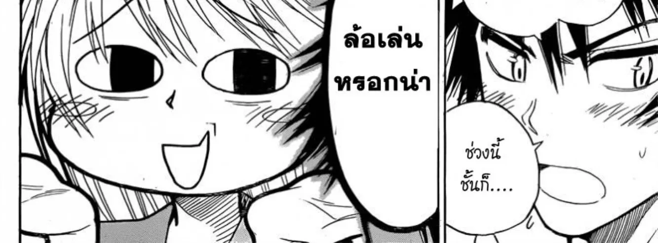 Nisekoi - หน้า 27