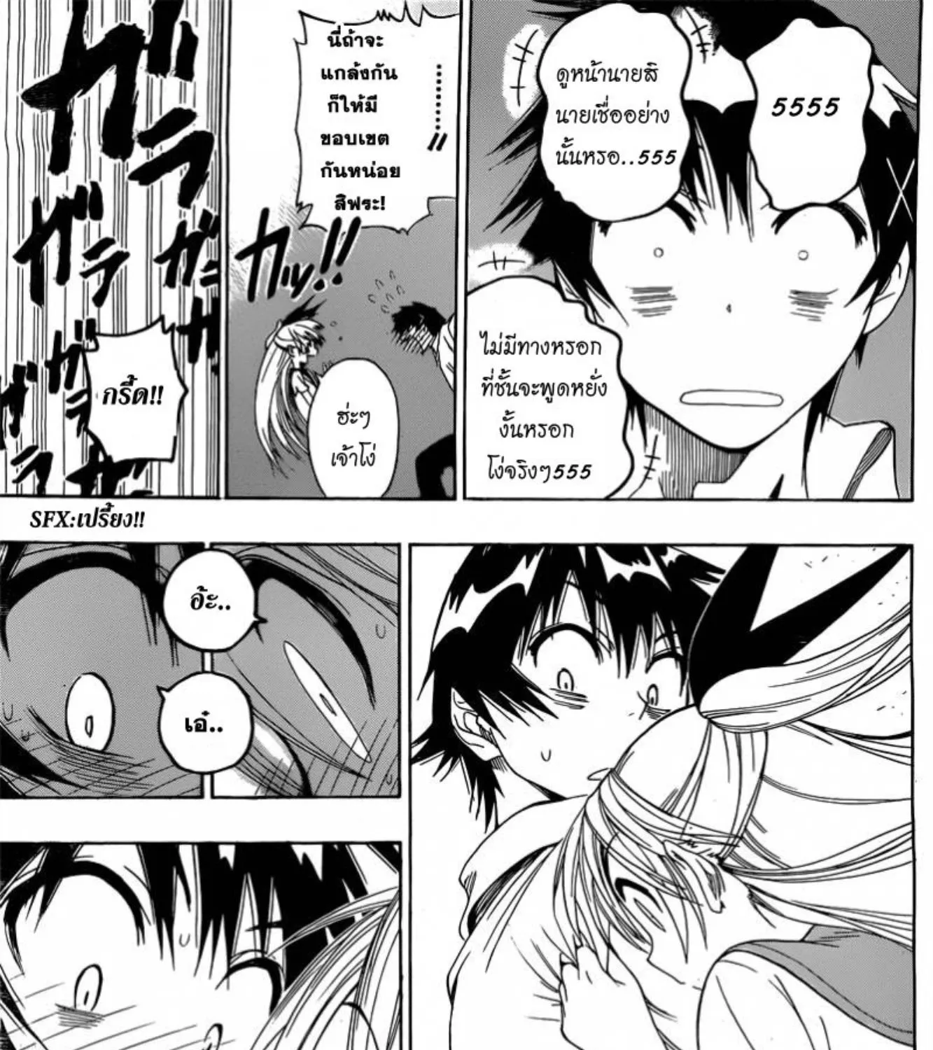 Nisekoi - หน้า 28