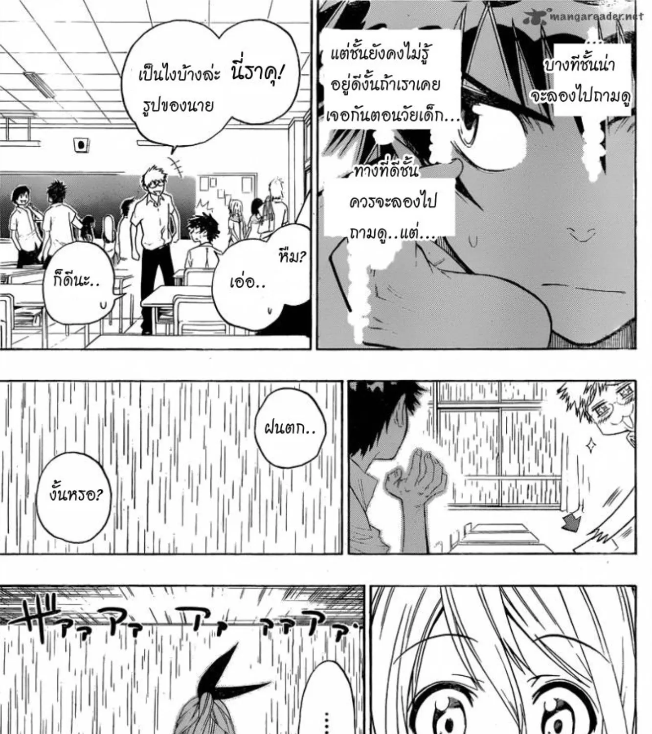 Nisekoi - หน้า 8