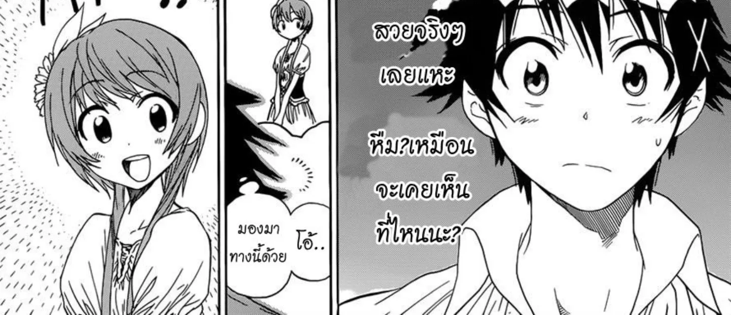 Nisekoi - หน้า 10