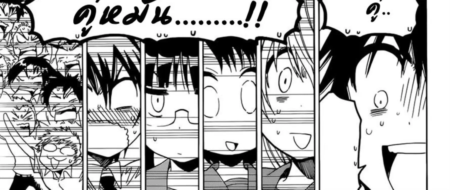 Nisekoi - หน้า 14