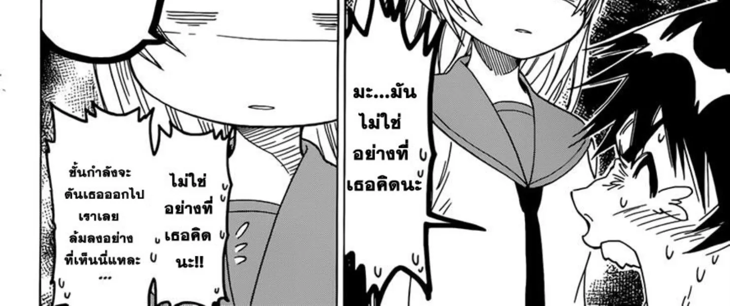 Nisekoi - หน้า 32