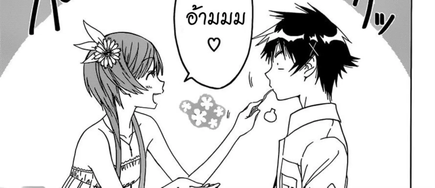 Nisekoi - หน้า 25