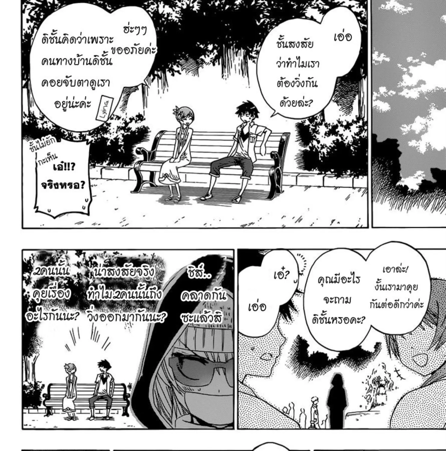 Nisekoi - หน้า 30