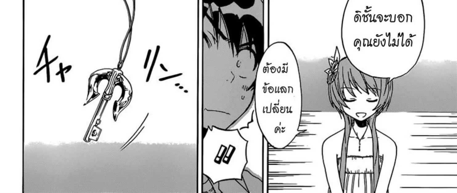 Nisekoi - หน้า 35