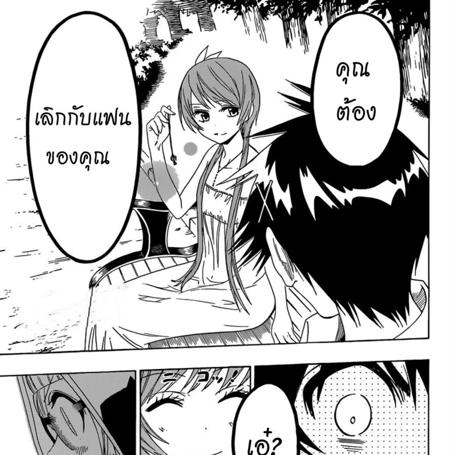 Nisekoi - หน้า 36