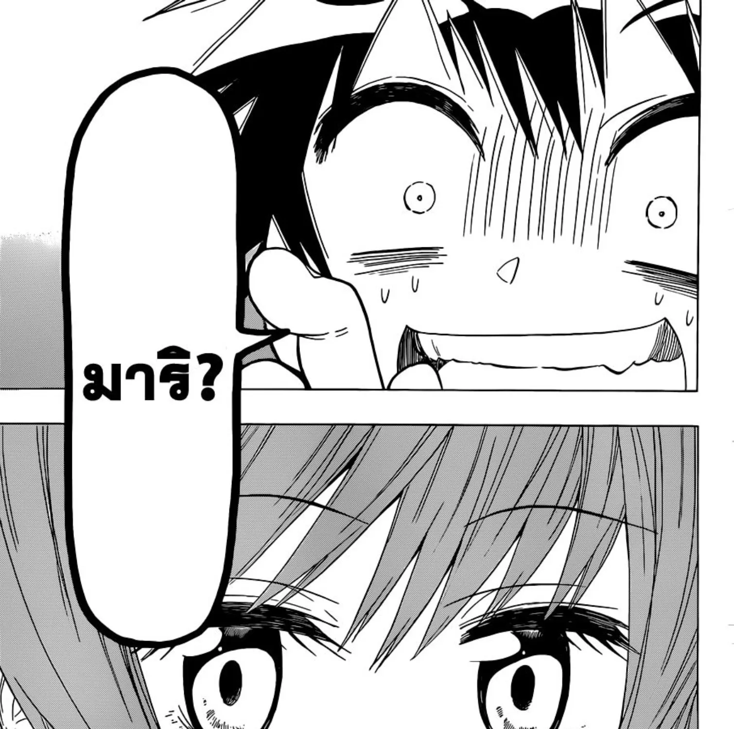 Nisekoi - หน้า 38