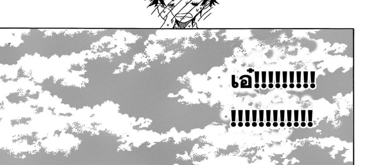 Nisekoi - หน้า 19